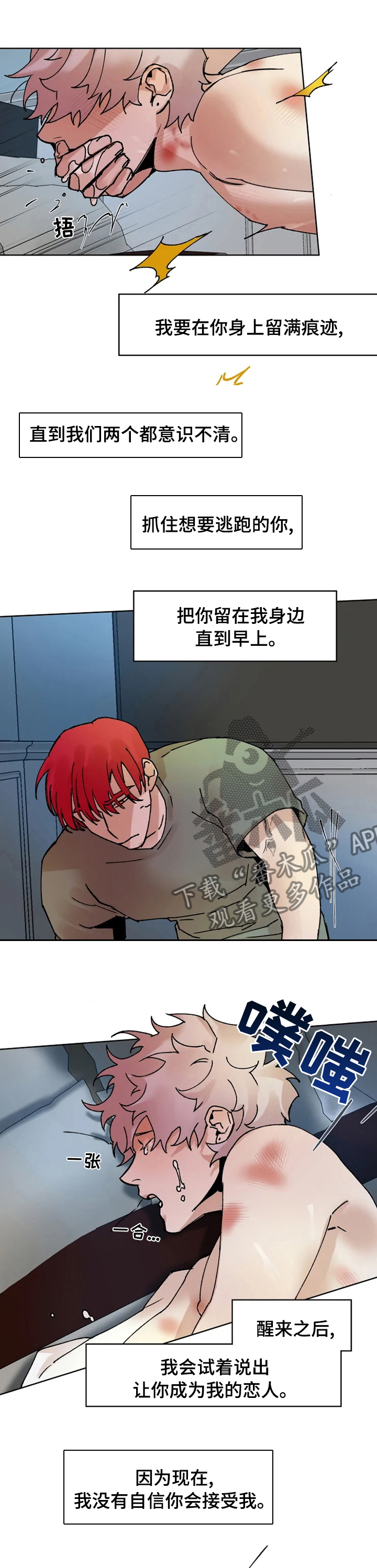 《火爆香蕉》第48章关系 第1页