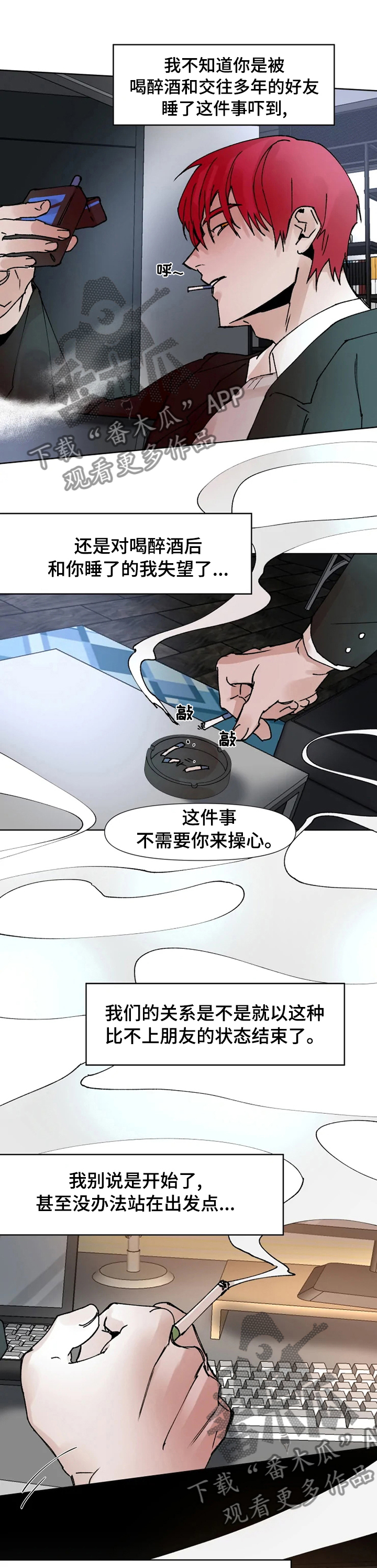 《火爆香蕉》第48章关系 第5页