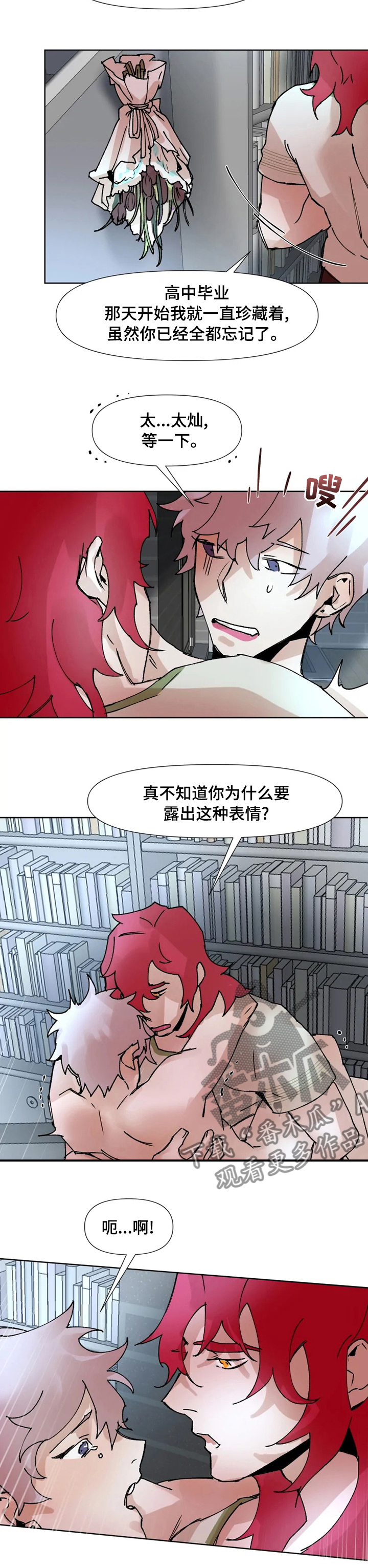 《火爆香蕉》第49章不要多生事端 第6页