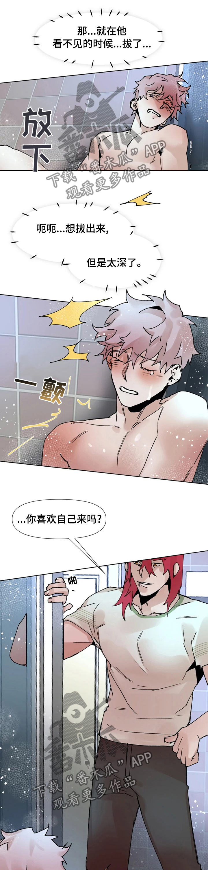 《火爆香蕉》第50章正式开始 第4页