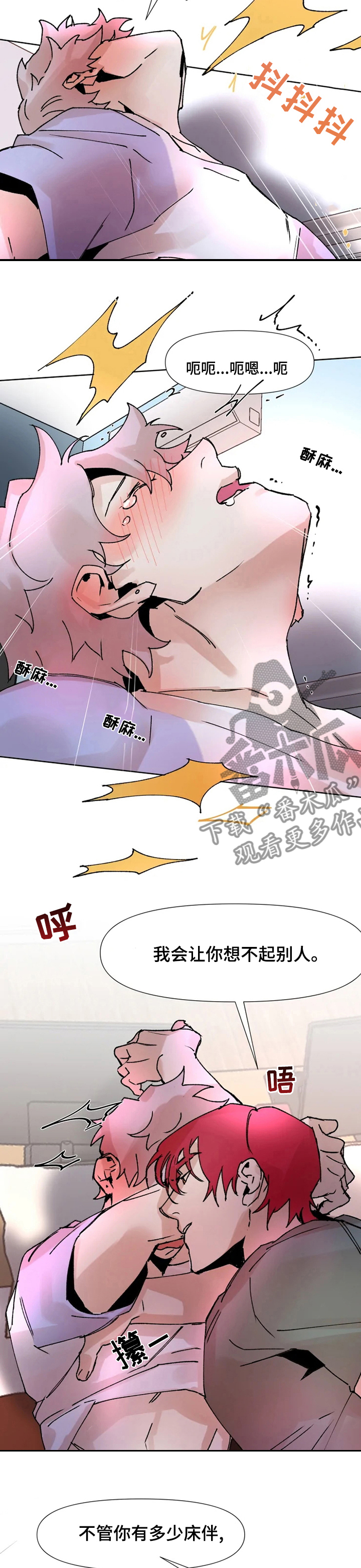 《火爆香蕉》第47章我爱你 第6页