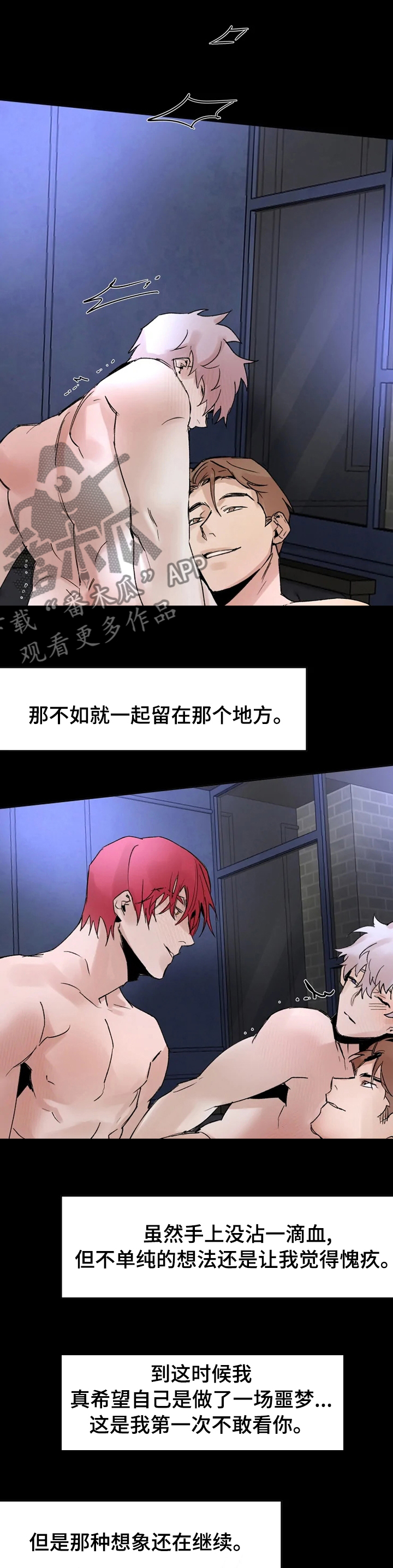 《火爆香蕉》第45章猎人 第3页