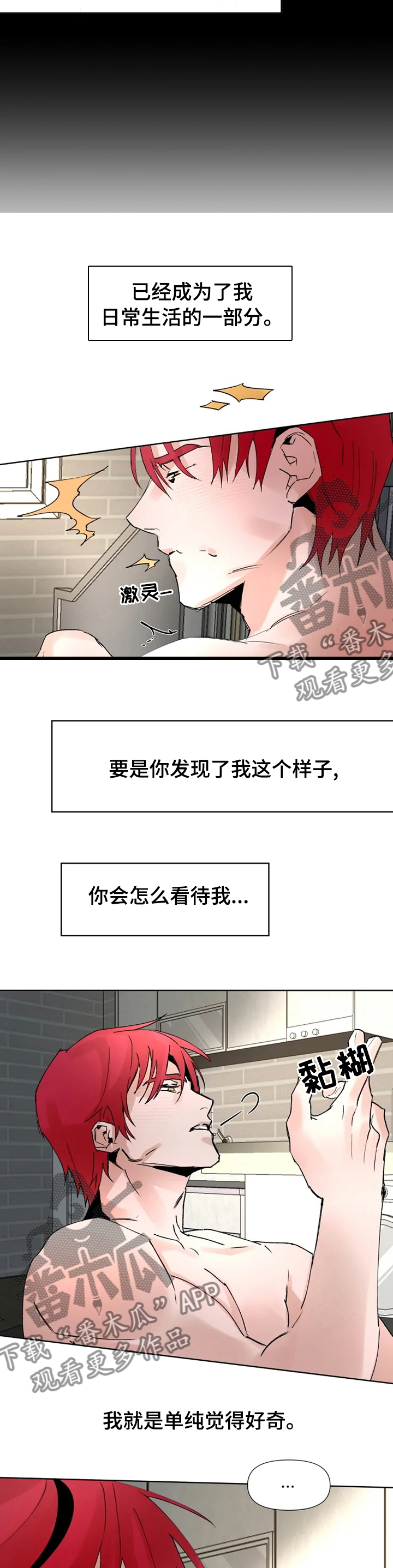 《火爆香蕉》第45章猎人 第4页