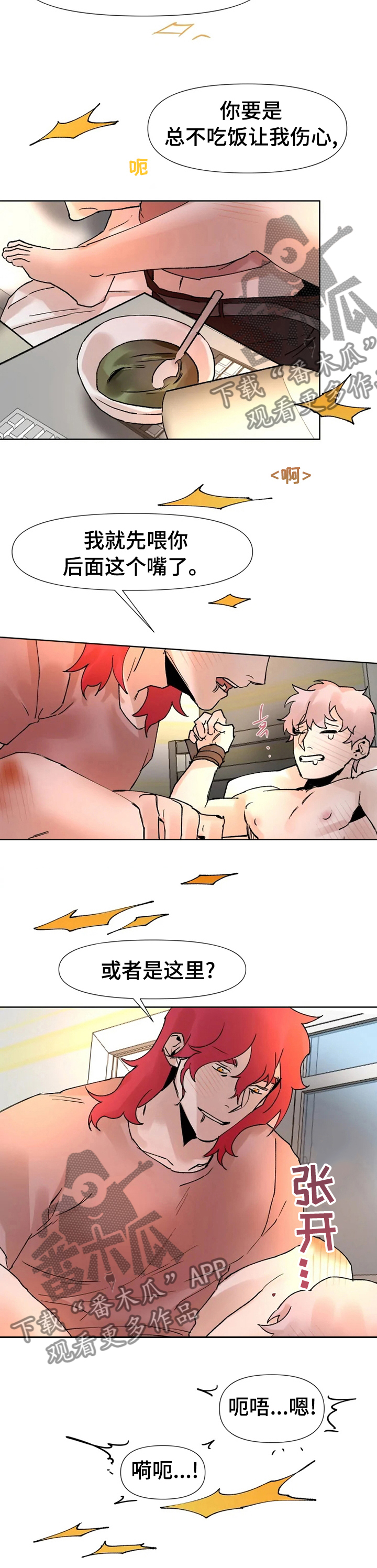 《火爆香蕉》第43章以前的事情 第5页