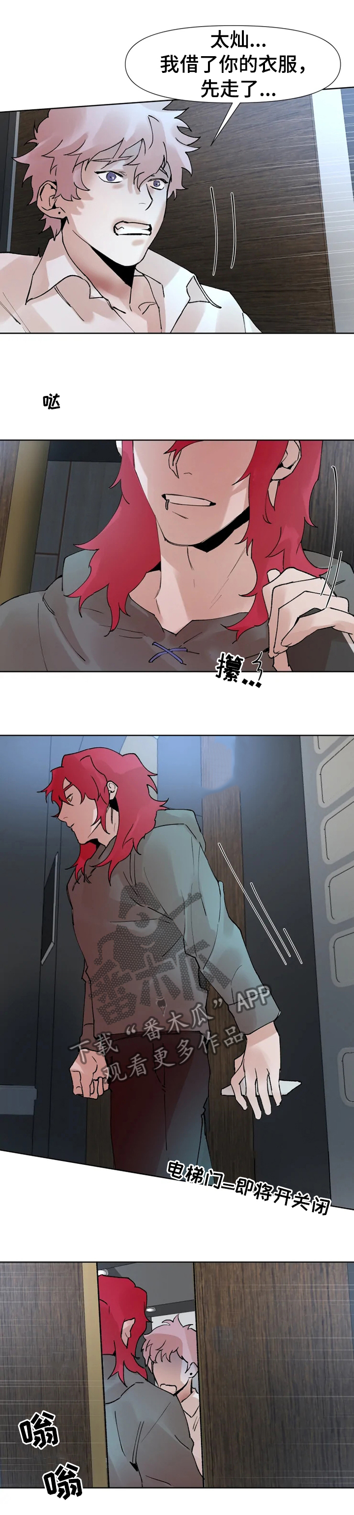 《火爆香蕉》第39章吃了再走 第1页