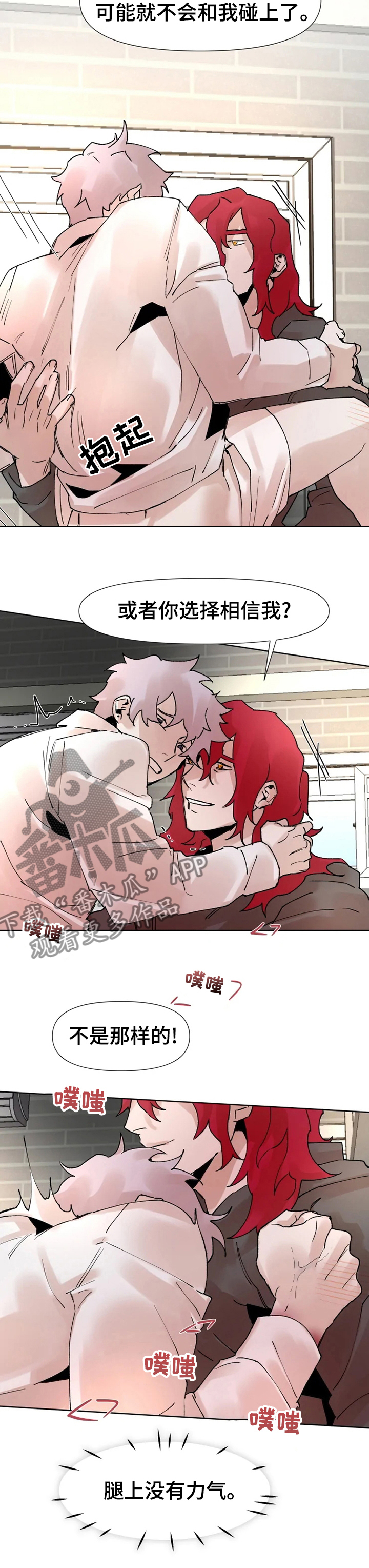 《火爆香蕉》第40章选择相信 第7页