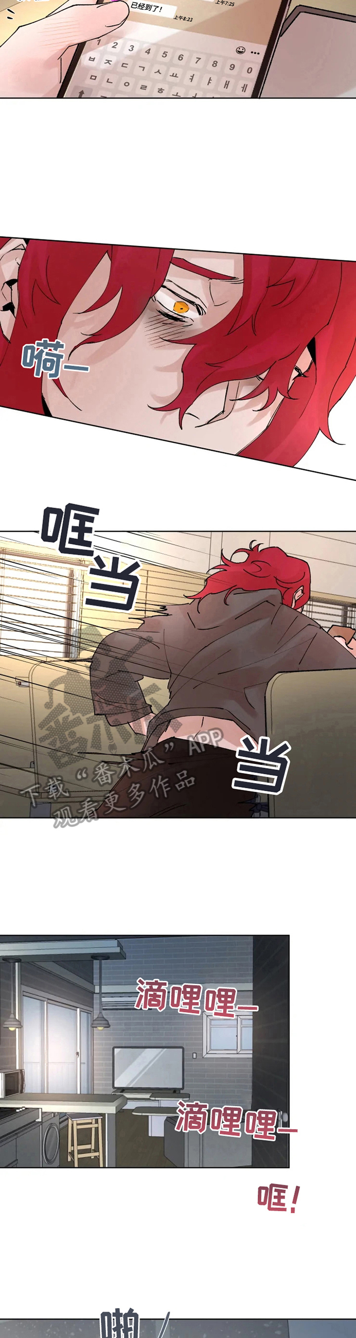 《火爆香蕉》第36章先洗澡 第10页