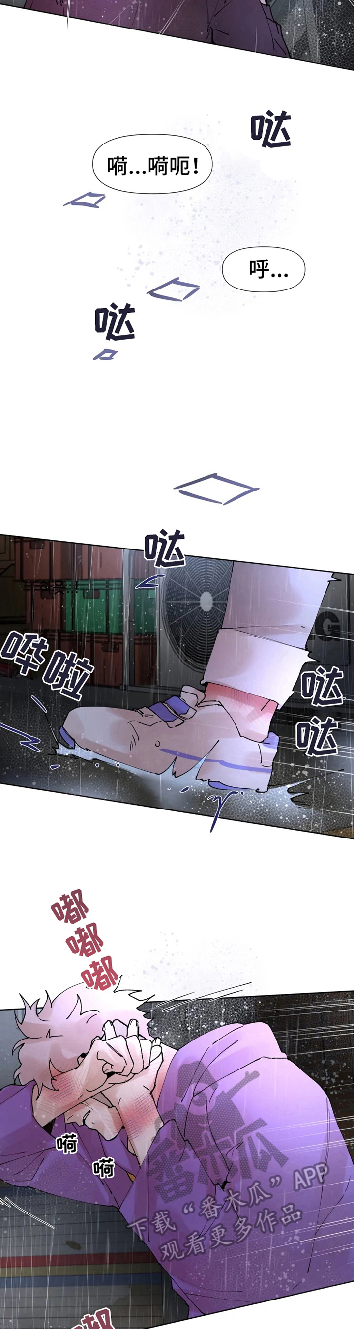 《火爆香蕉》第36章先洗澡 第5页