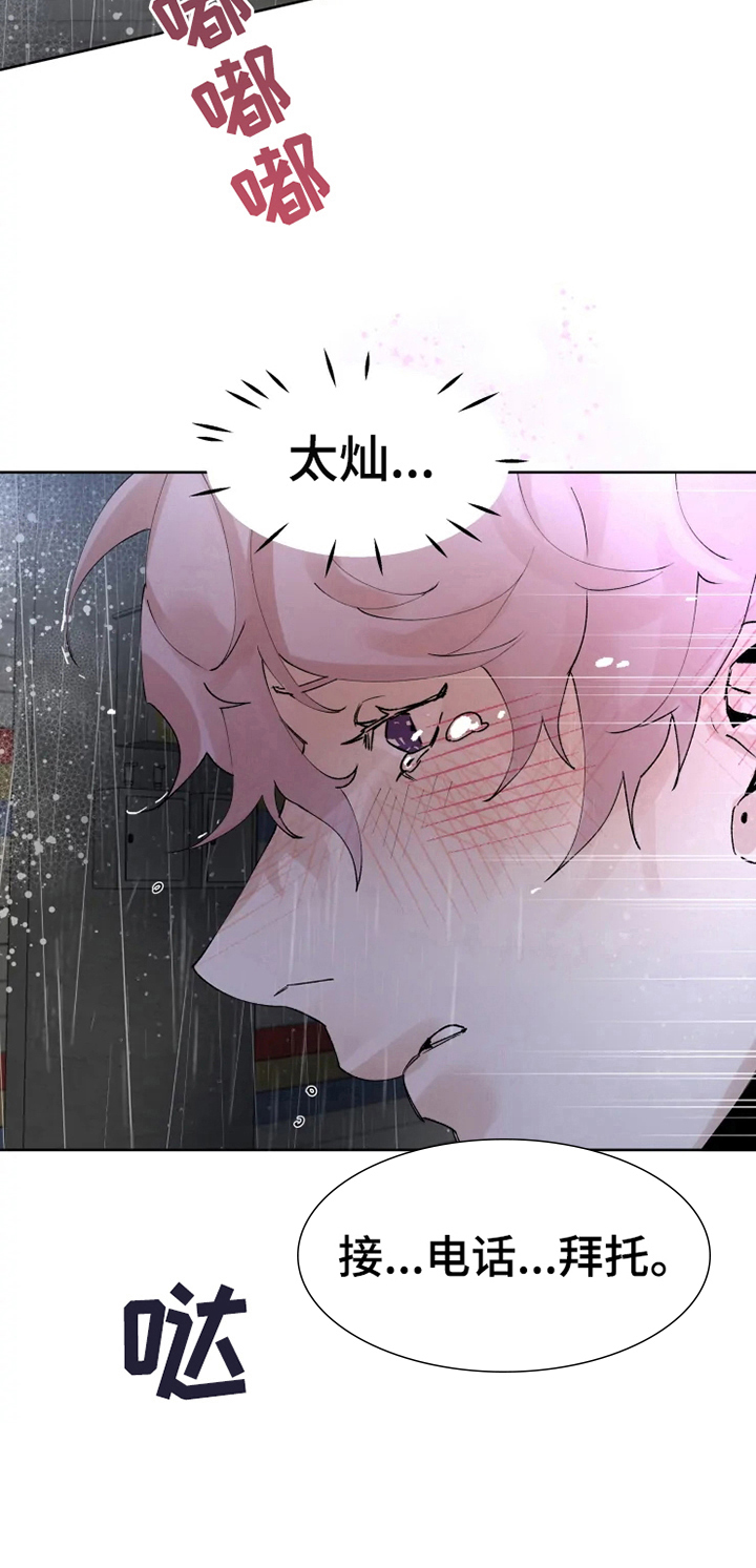 《火爆香蕉》第36章先洗澡 第6页