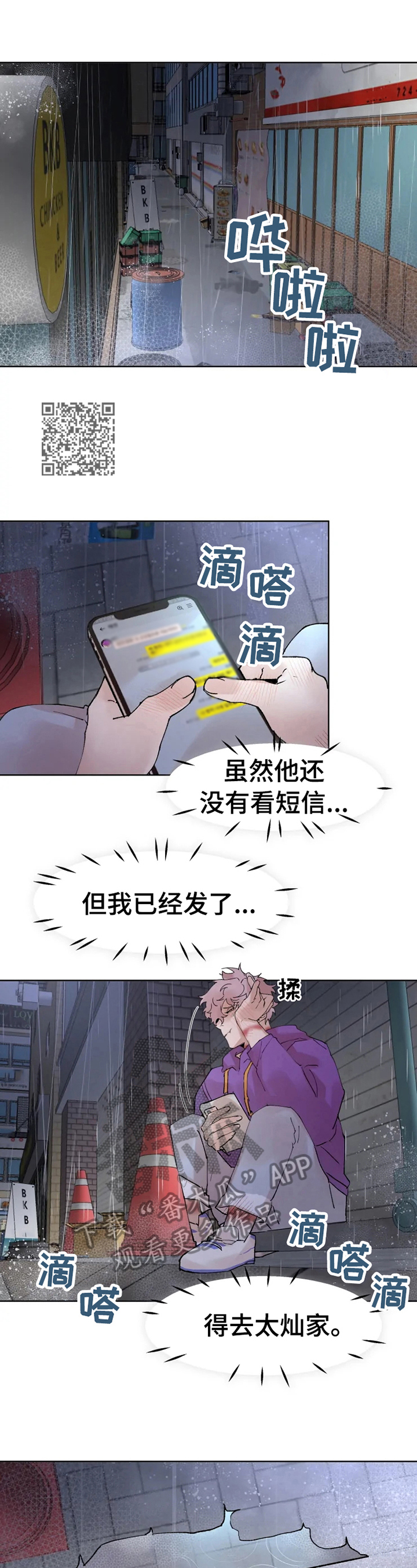 《火爆香蕉》第36章先洗澡 第7页