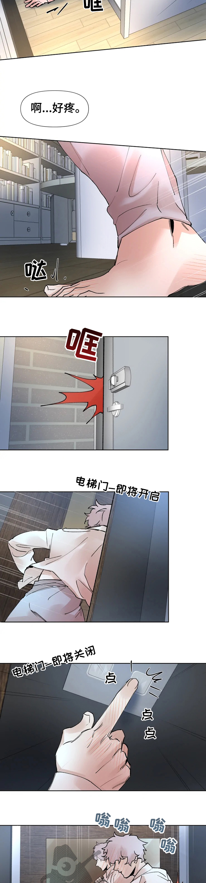 《火爆香蕉》第38章得马上逃 第7页