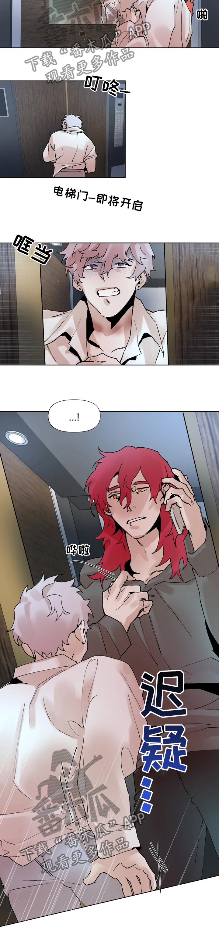 《火爆香蕉》第38章得马上逃 第8页