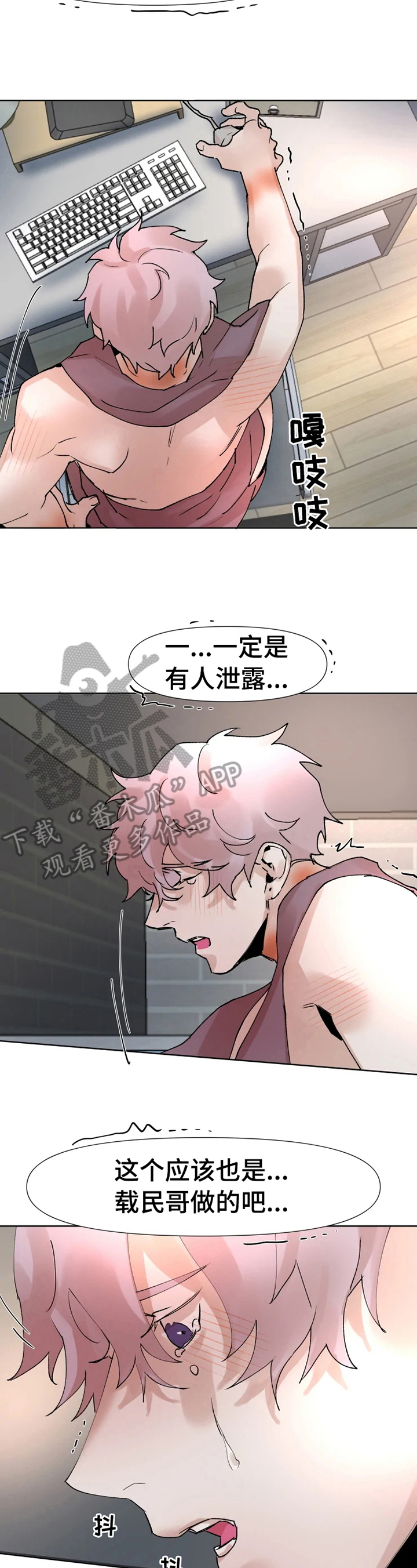 《火爆香蕉》第37章无法信任 第12页