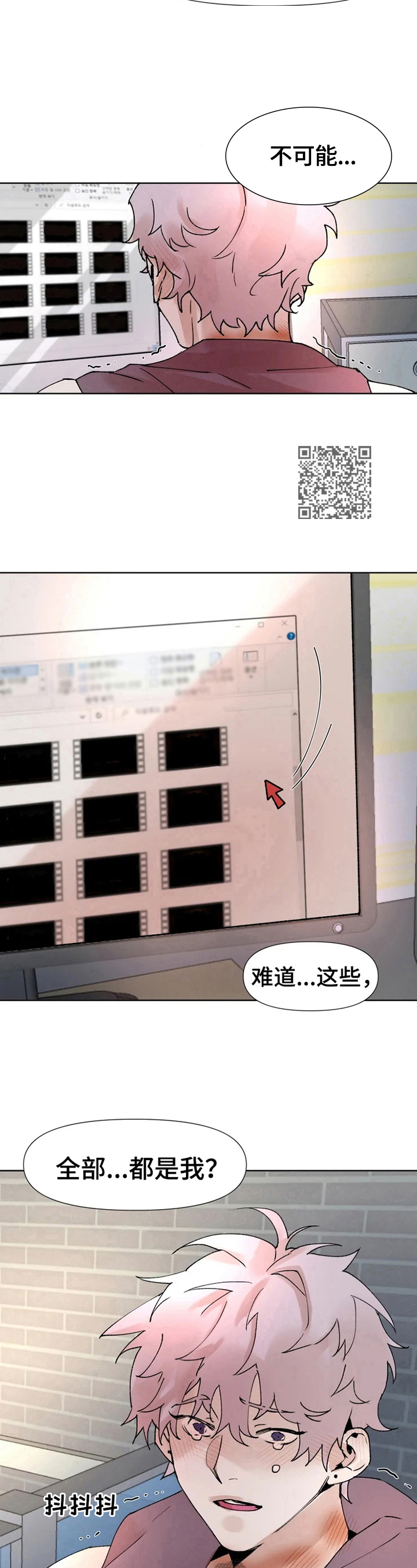 《火爆香蕉》第37章无法信任 第8页