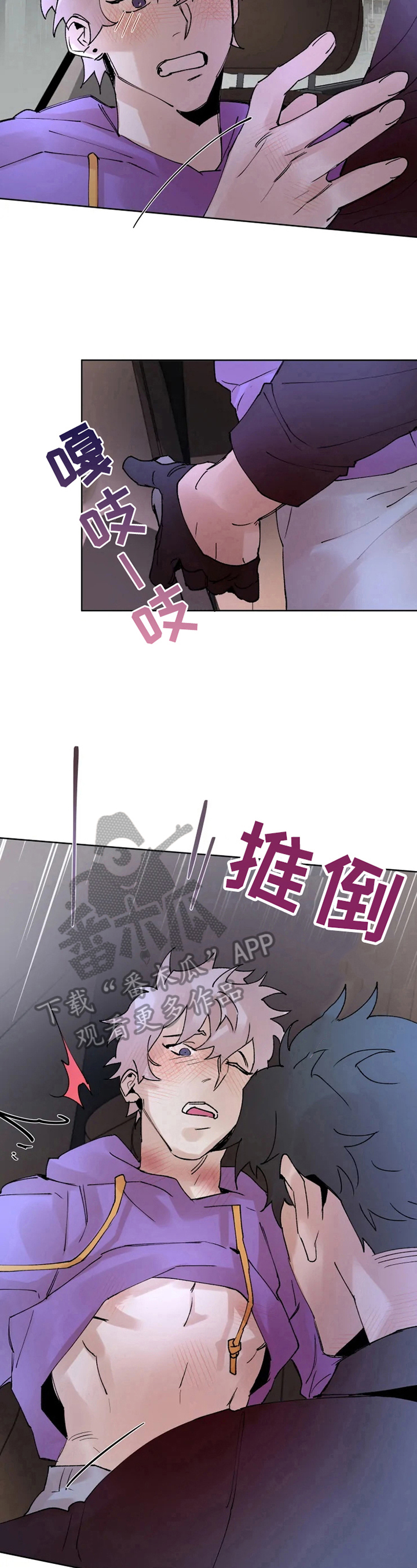 《火爆香蕉》第33章温暖 第11页