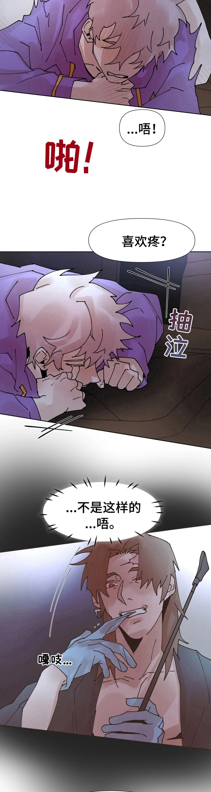 《火爆香蕉》第35章不早说 第12页