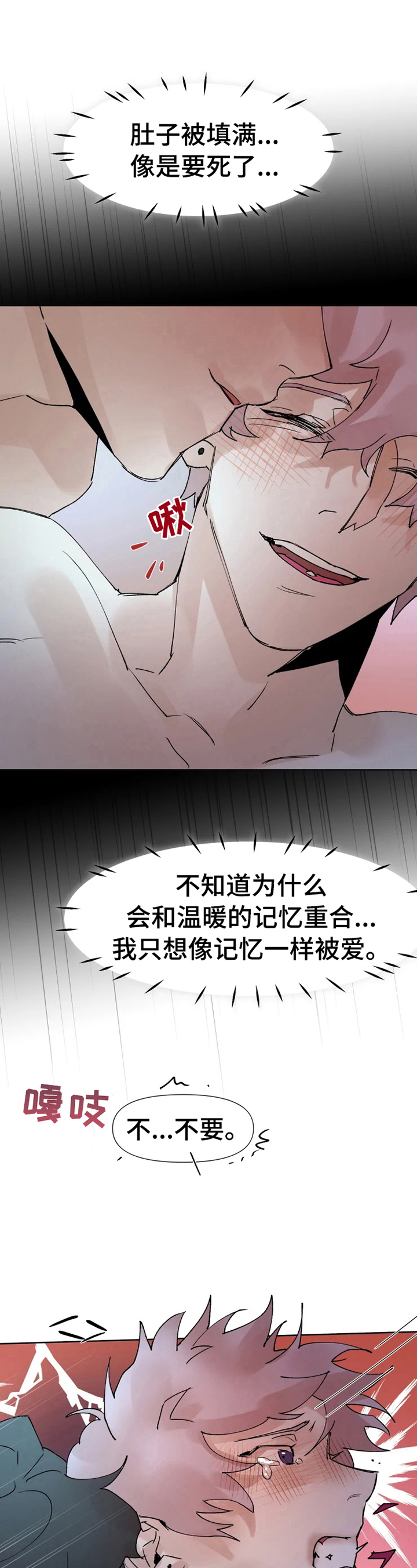 《火爆香蕉》第35章不早说 第8页
