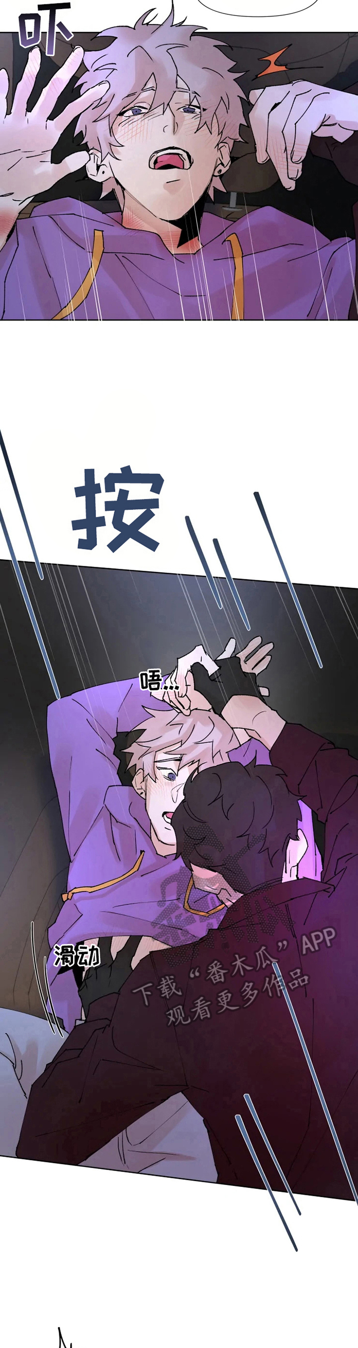 《火爆香蕉》第34章不明所以 第12页