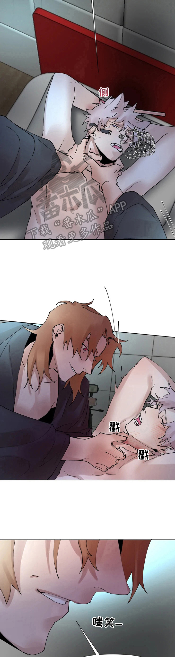 《火爆香蕉》第31章晕了 第10页