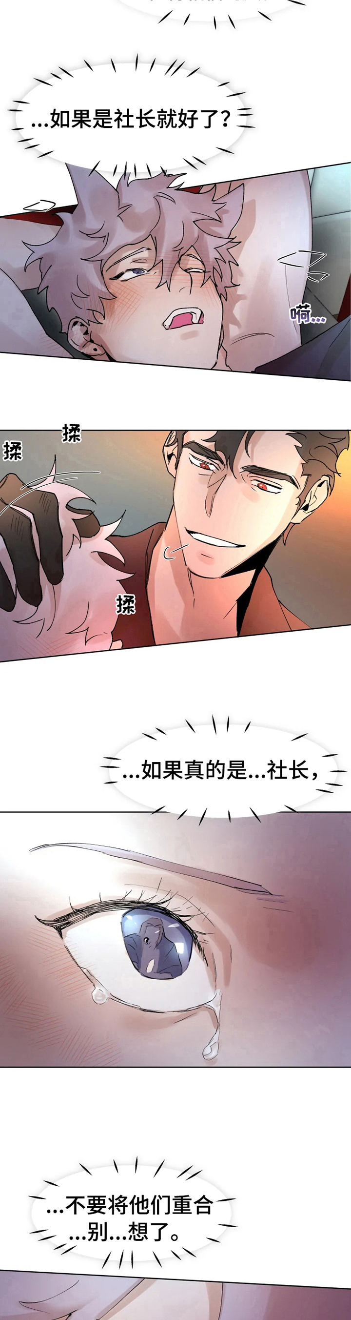 《火爆香蕉》第31章晕了 第12页