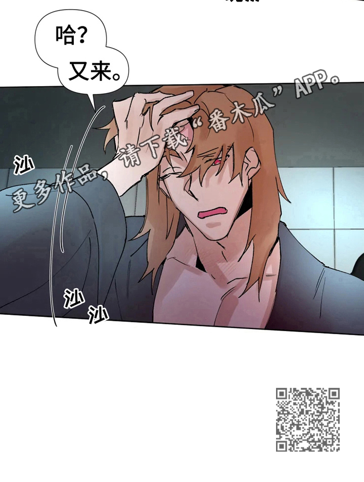 《火爆香蕉》第31章晕了 第14页