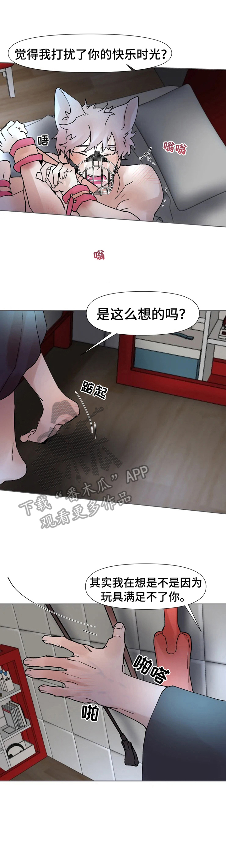 《火爆香蕉》第31章晕了 第1页