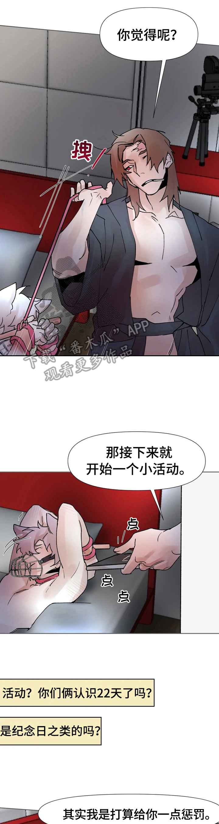 《火爆香蕉》第31章晕了 第2页