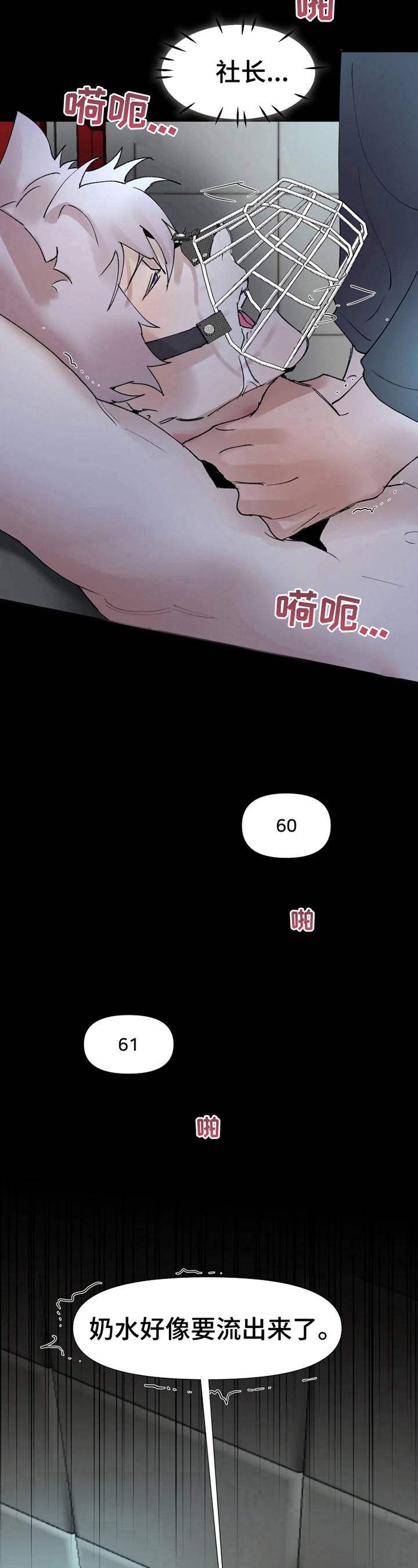 《火爆香蕉》第31章晕了 第9页