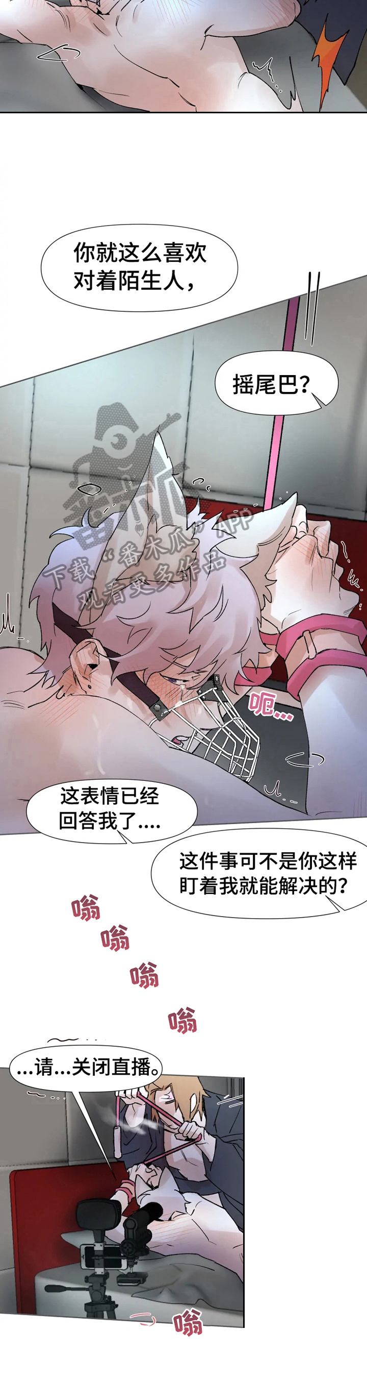 《火爆香蕉》第30章惩罚 第10页