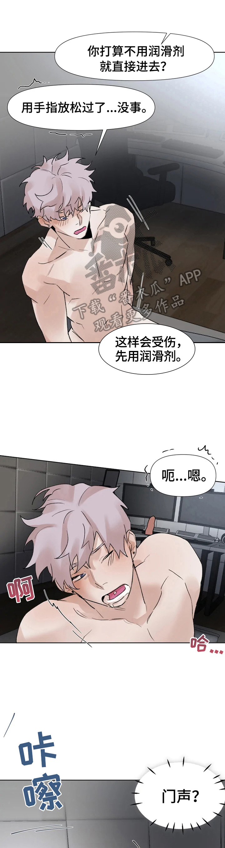 《火爆香蕉》第30章惩罚 第1页