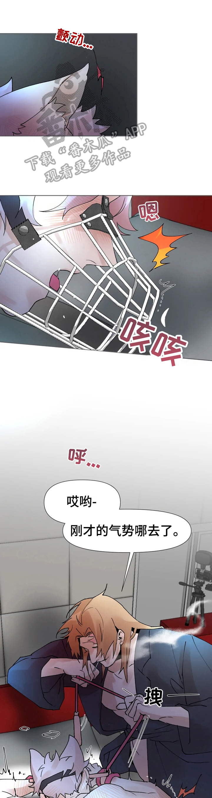 《火爆香蕉》第30章惩罚 第9页