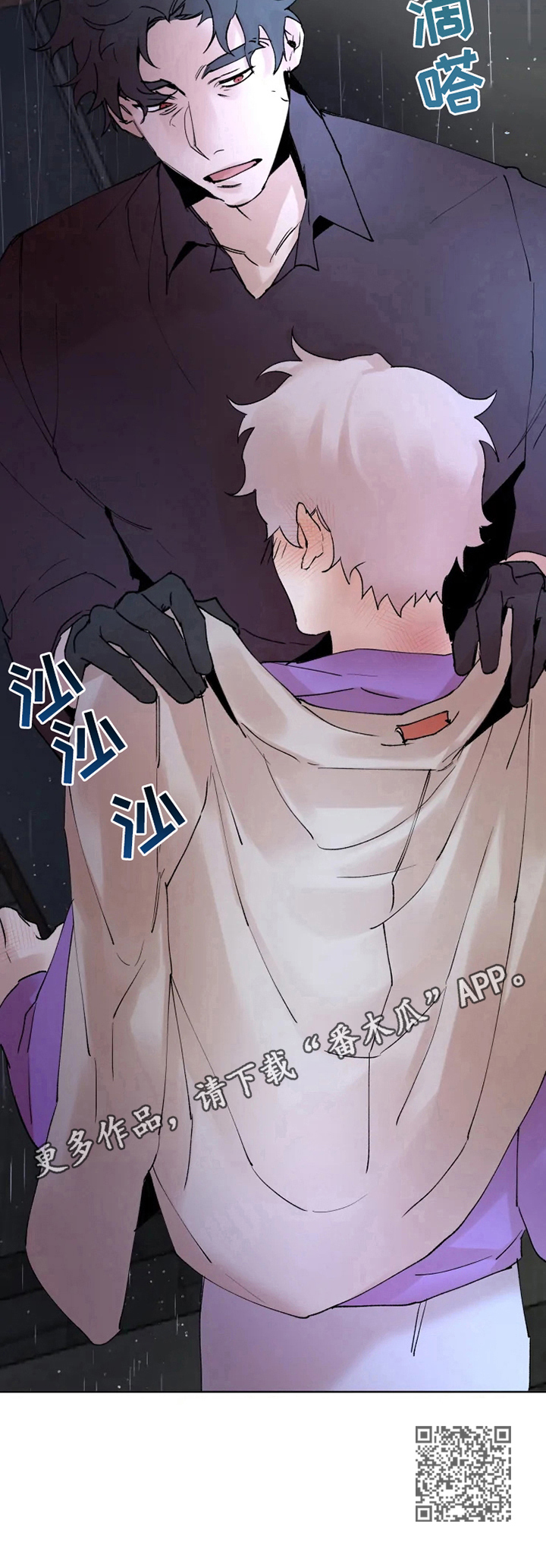 《火爆香蕉》第32章等我 第11页