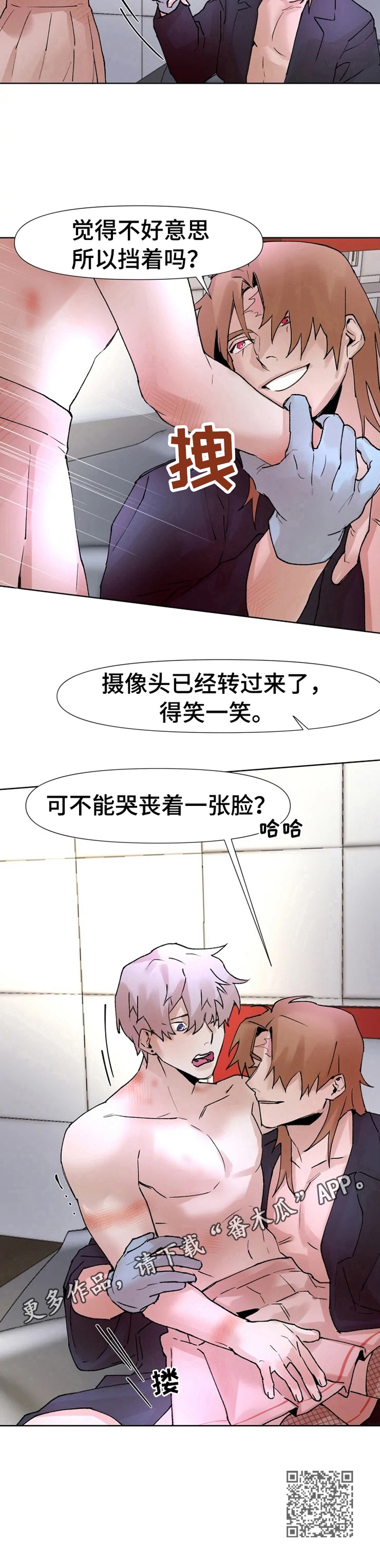 《火爆香蕉》第27章新服装 第10页