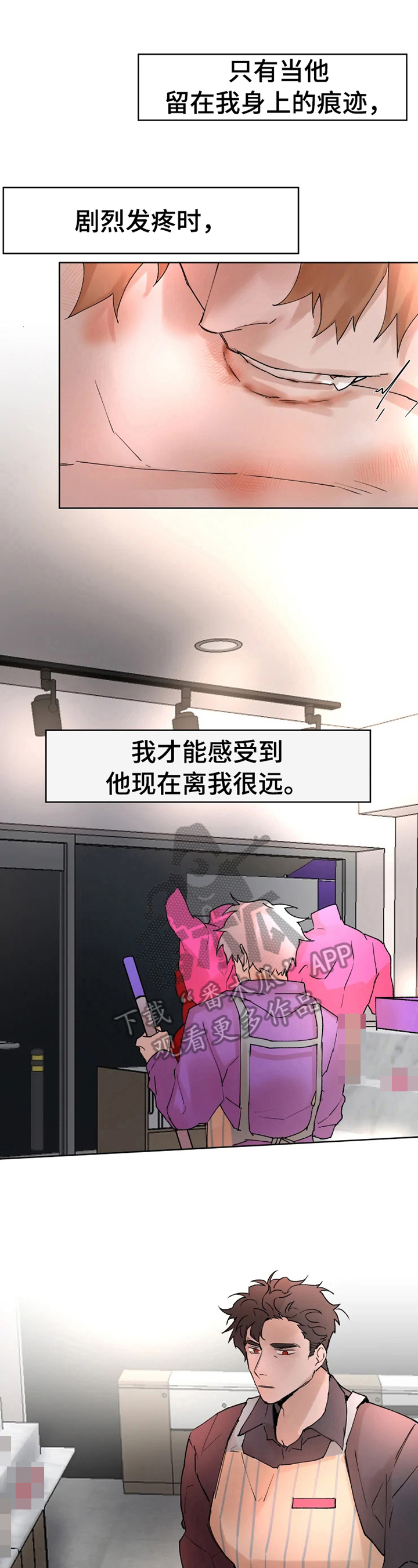 《火爆香蕉》第27章新服装 第1页