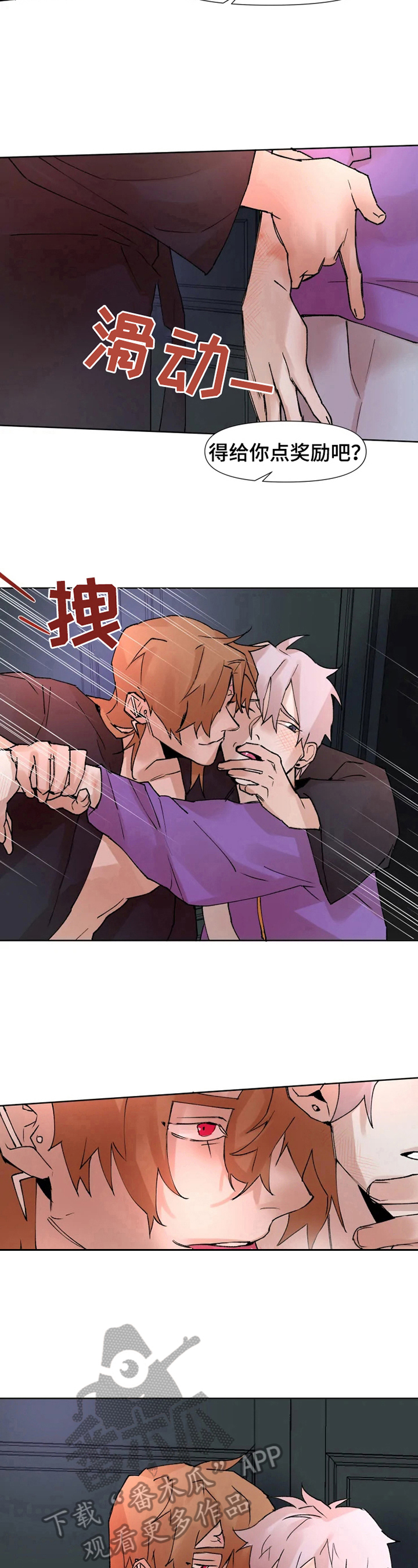 《火爆香蕉》第27章新服装 第4页
