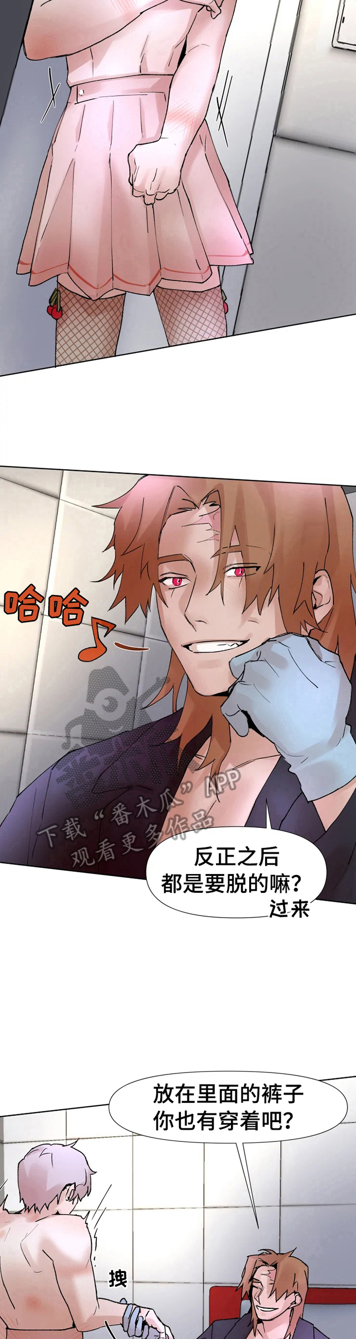 《火爆香蕉》第27章新服装 第9页