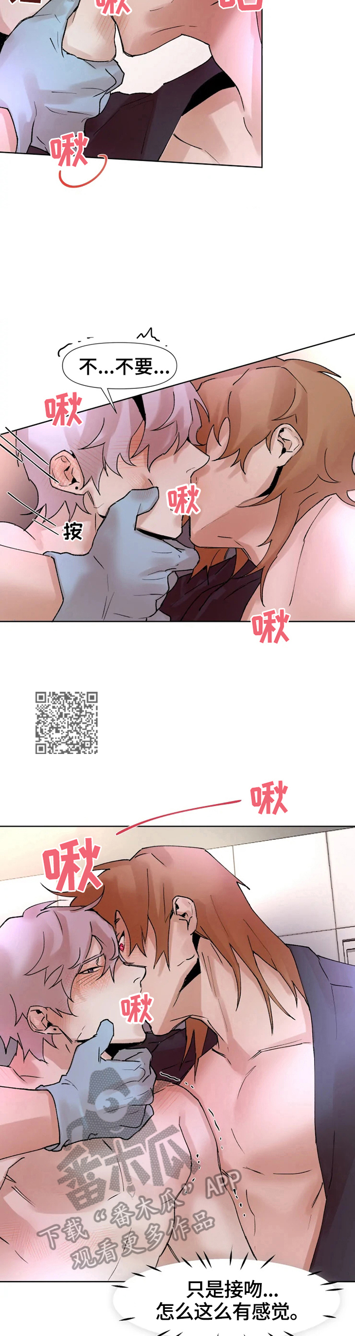 《火爆香蕉》第28章为了打赏 第5页