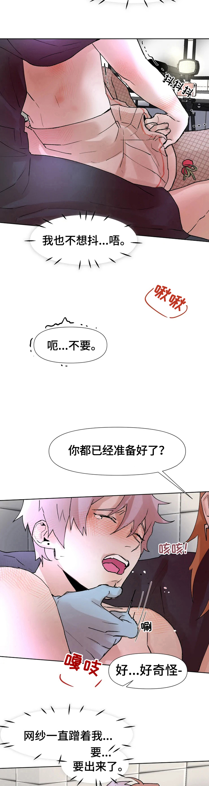 《火爆香蕉》第28章为了打赏 第6页