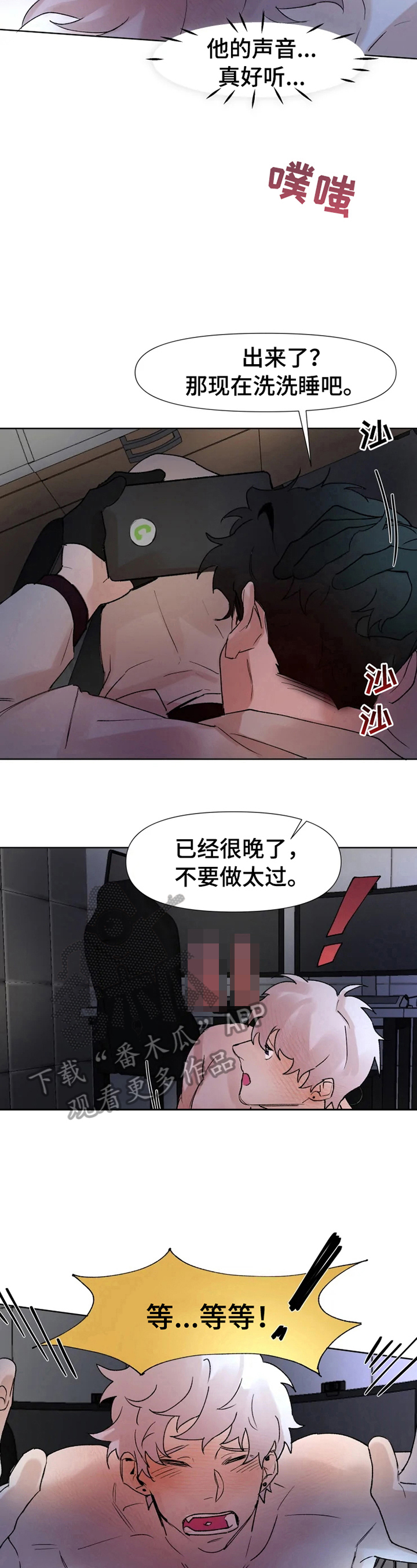 《火爆香蕉》第29章无法平静 第12页