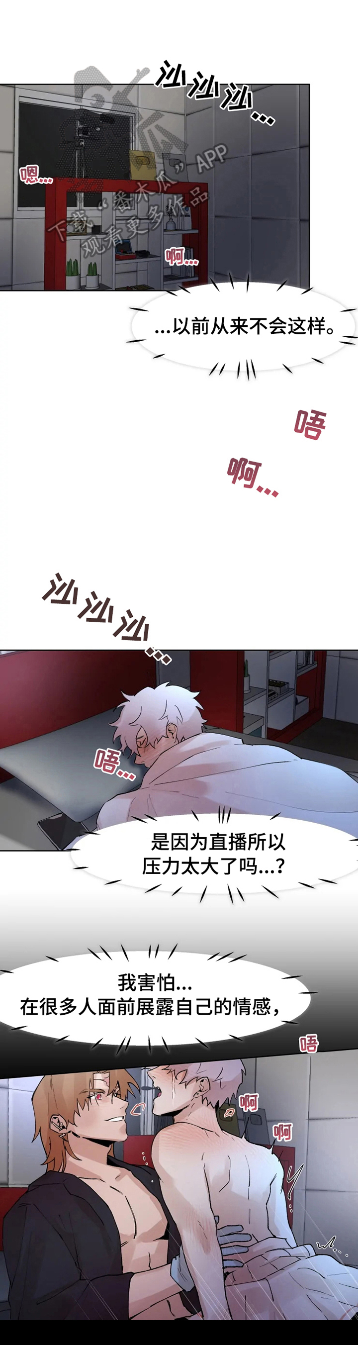 《火爆香蕉》第29章无法平静 第1页