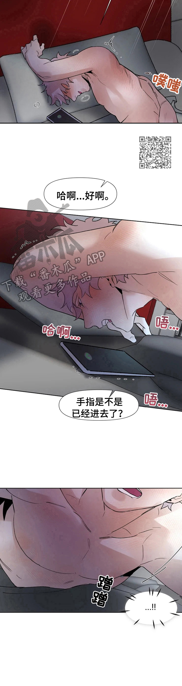 《火爆香蕉》第29章无法平静 第8页
