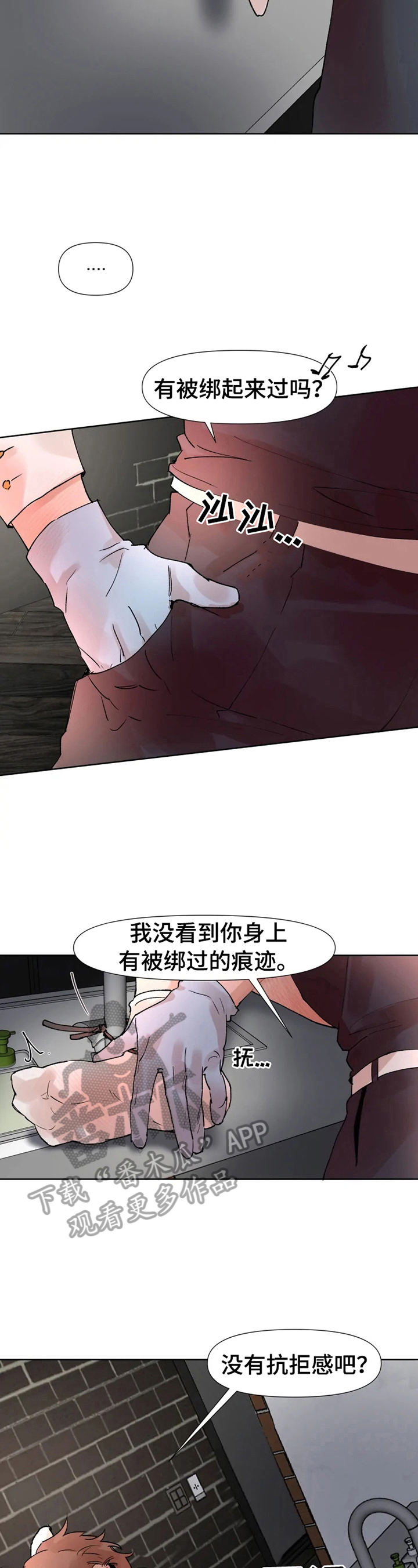 《火爆香蕉》第24章得集中 第10页