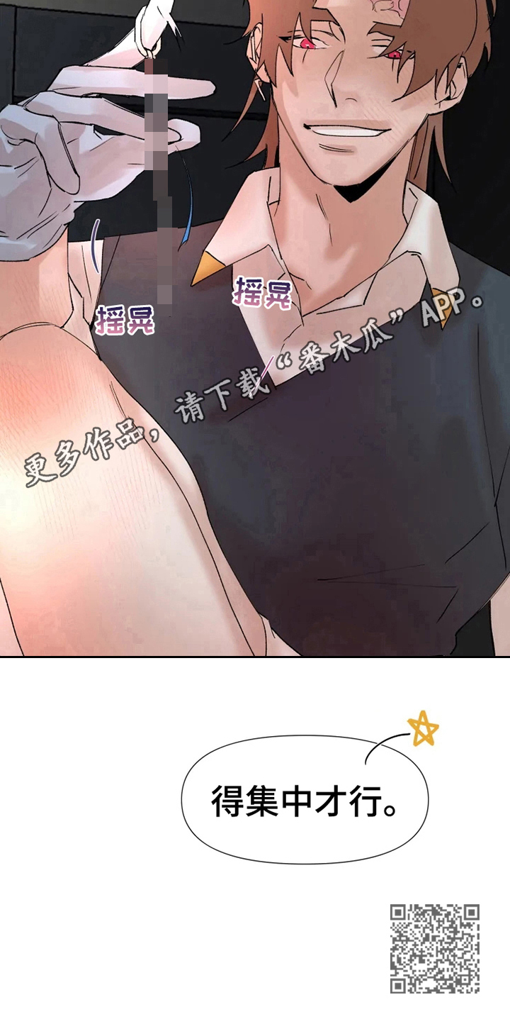 《火爆香蕉》第24章得集中 第17页