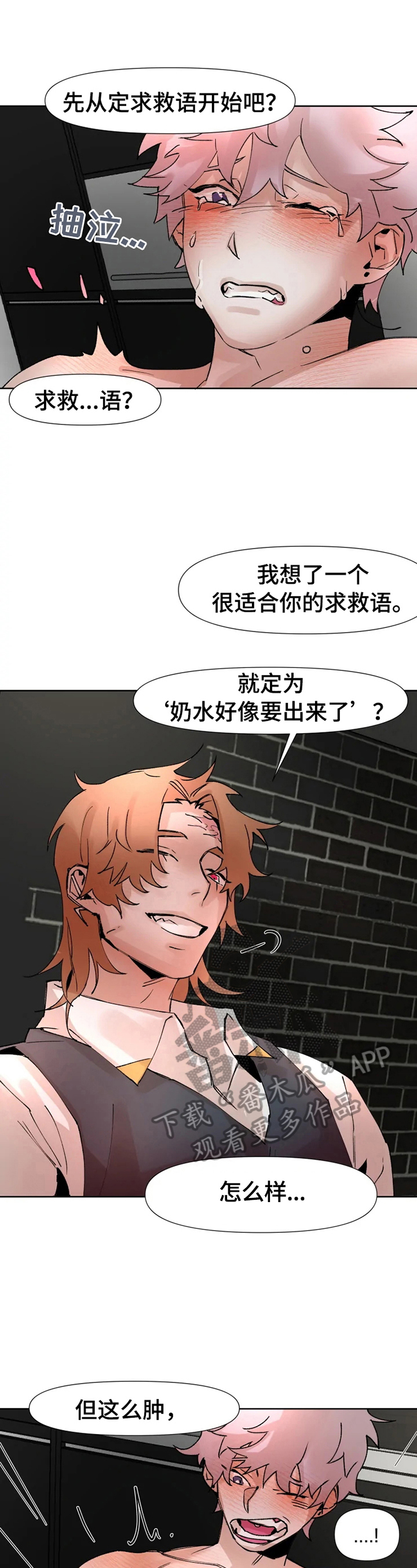 《火爆香蕉》第24章得集中 第1页