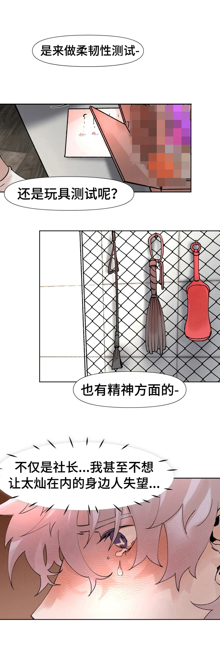 《火爆香蕉》第24章得集中 第6页
