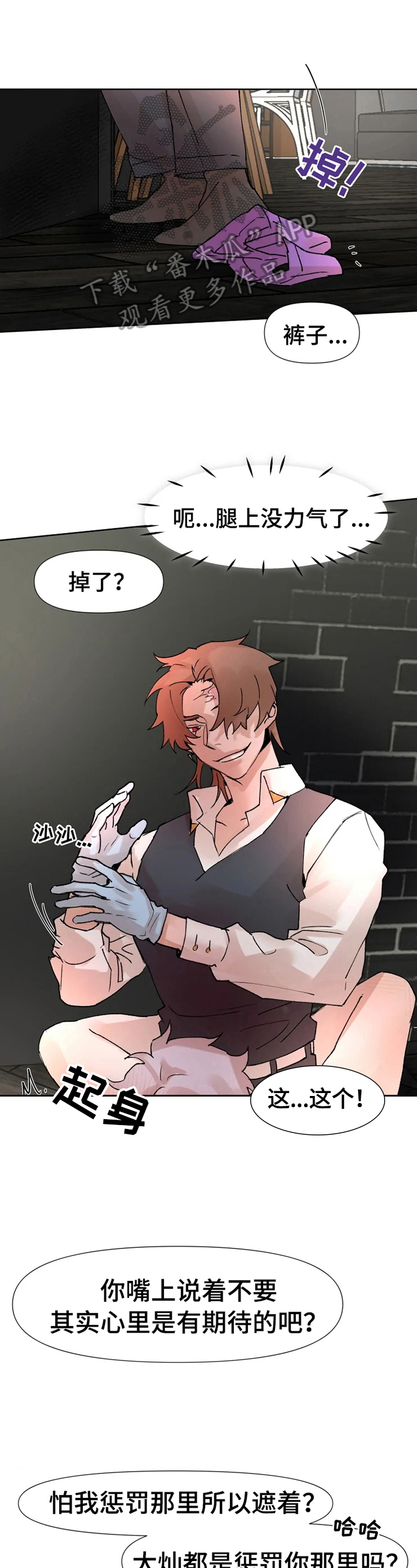 《火爆香蕉》第24章得集中 第7页