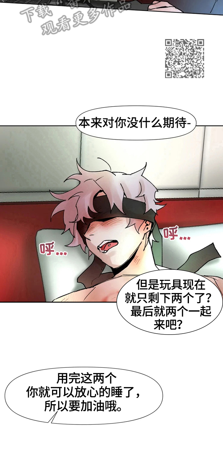 《火爆香蕉》第26章第一次合作 第7页
