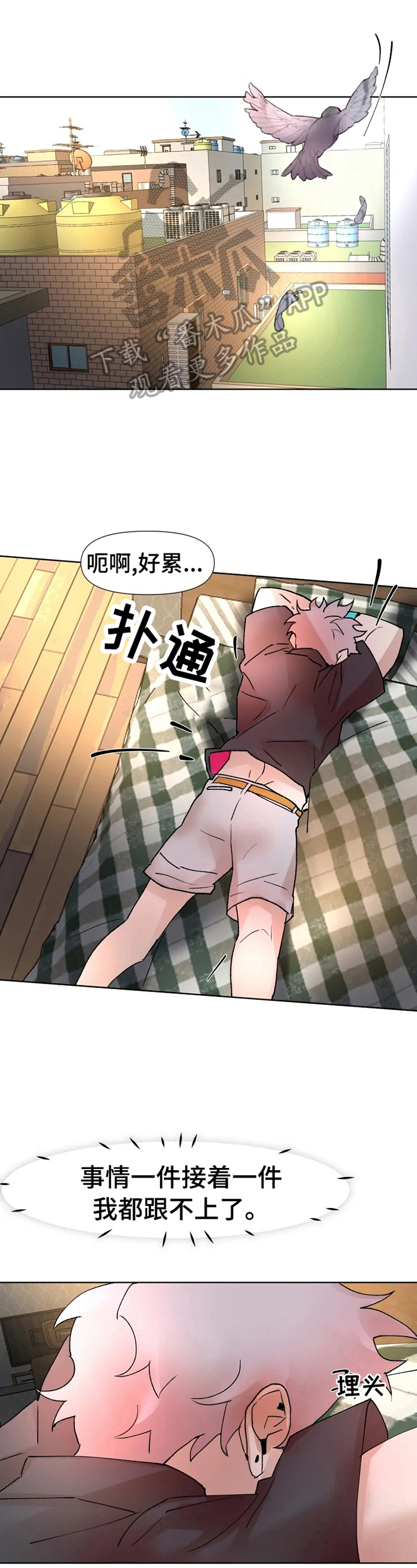 《火爆香蕉》第23章教你规矩 第1页
