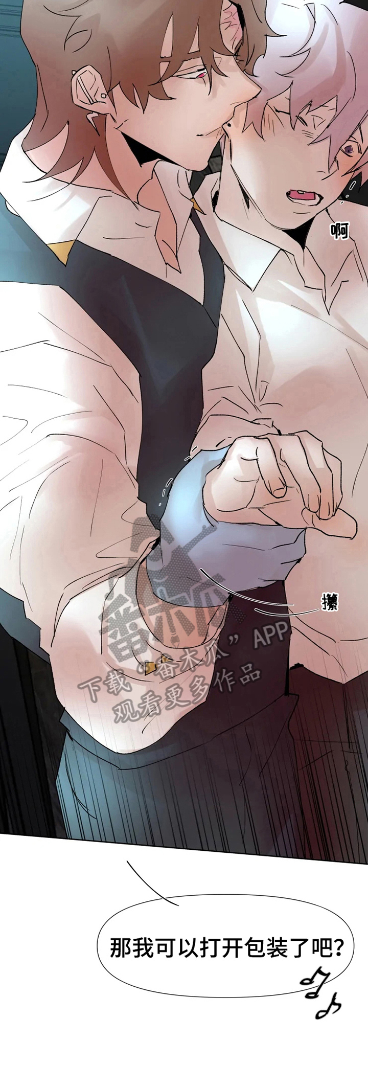 《火爆香蕉》第23章教你规矩 第5页