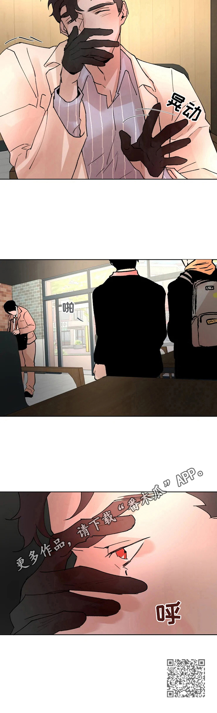 《火爆香蕉》第22章开解 第11页